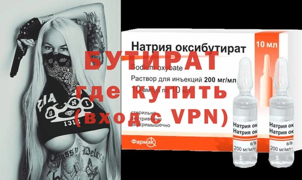 тгк Бородино