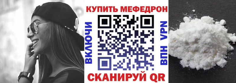 Мефедрон мука Купить закладки Озёры